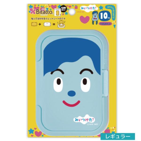 Bitatto ビタット レギュラー みいつけた！ コッシー おしりふきのふた 育児 便利 爆買