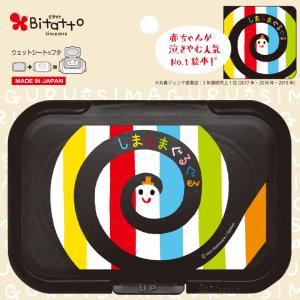しましまぐるぐる 絵本と ビタットレギュラーセ...の詳細画像3
