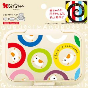 しましまぐるぐる 絵本と ビタットレギュラーセ...の詳細画像4