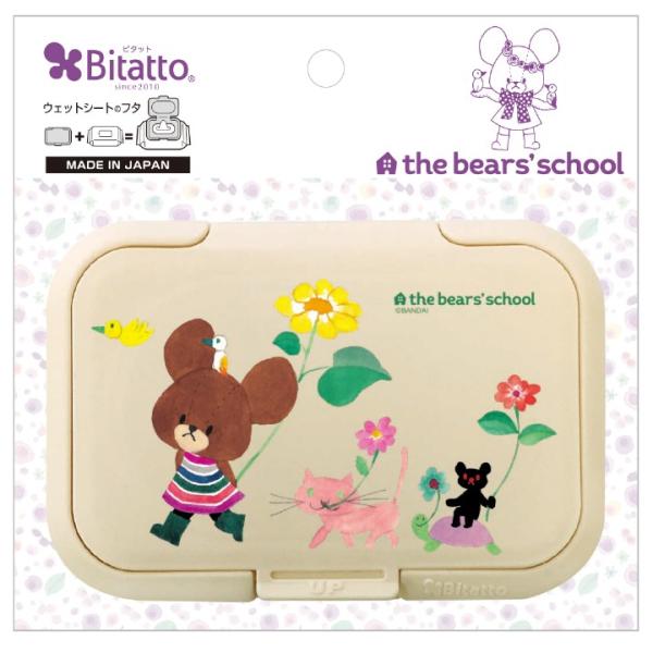 ウェットシートのふた おしりふきふた ビタット Bitatto くまがく くまのがっこう 爆買