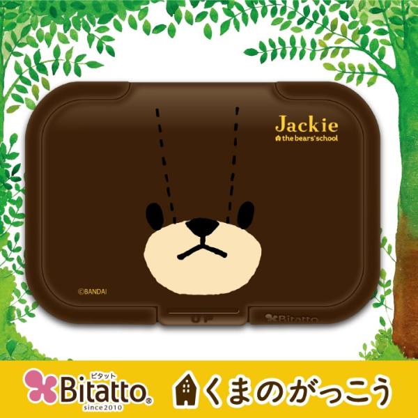 おしりふき ふた くまのがっこう キャラクター ビタット レギュラー サイズ ウェットシートのふた ...