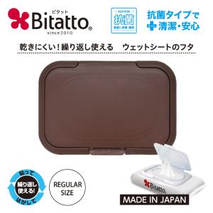 Bitatto ビタット レギュラーサイズ チョコレート 単品 最短発送 爆買