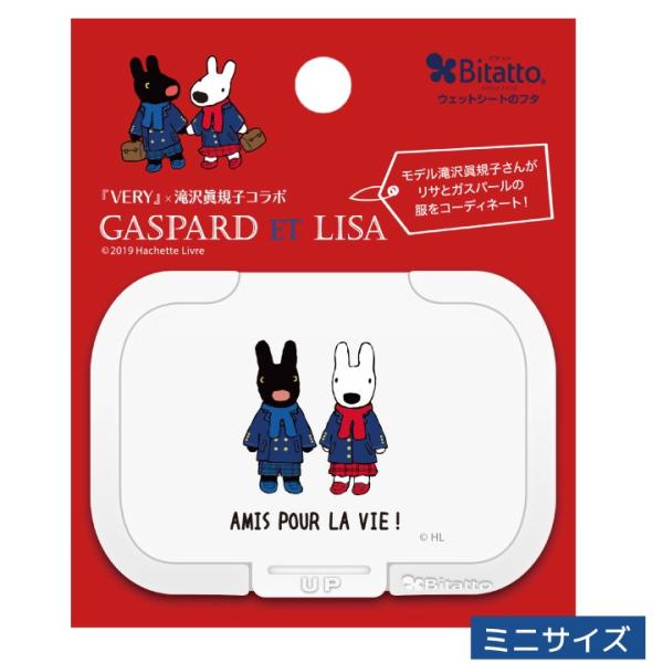 おしりふき ふた リサとガスパール VERY 滝沢眞規子 コラボ ビタット Bitatto ミニ リ...