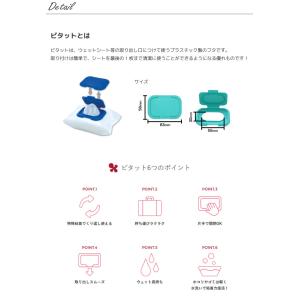 ビタットスイマー 選べるミニサイズ ウェットシ...の詳細画像2