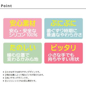 歯固め おもちゃ おしゃぶり キャラクター ミ...の詳細画像1
