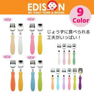 離乳食 スプーン フォーク セット じょうずに食べられる