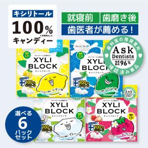 キシリトール 100% オクチレモン キャンディー あめ タブレット
