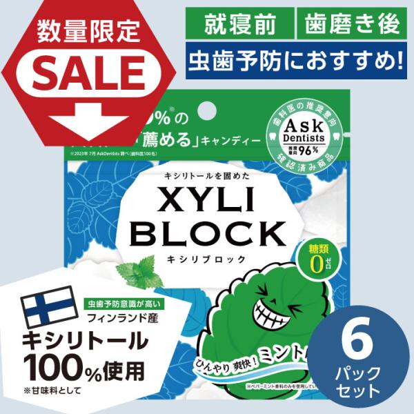 【賞味期限:2026.05】限定セール中！キシリトール 100% キャンディー キシリブロック 40...