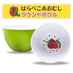 離乳食 食器 はらぺこあおむし グッズ ラウンド...の商品画像