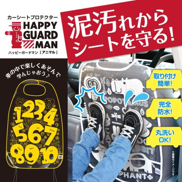 車 キックガード 子供 シート ポケット ドライブポケット カーシート カー用品 爆買 ハッピーガー...