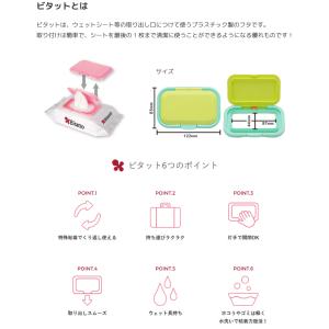 ビタット 抗菌 はらぺこあおむし ワンプッシュ...の詳細画像1
