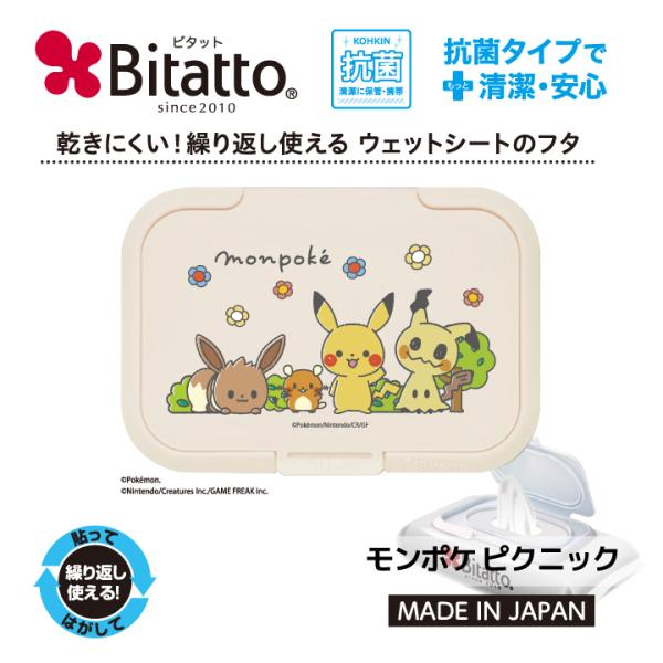 モンポケ ビタット ウェットティッシュ ふた ポケモン ピカチュウ ポッチャマ ミミッキュ 爆買