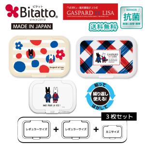 ウェットシートのふた 送料無料 おしりふき ふた リサとガスパール VERY 滝沢眞規子 ビタット Bitatto｜petittomall