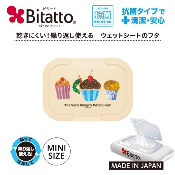 ビタット はらぺこあおむし ミニサイズ あおむしとカップケーキ 爆買