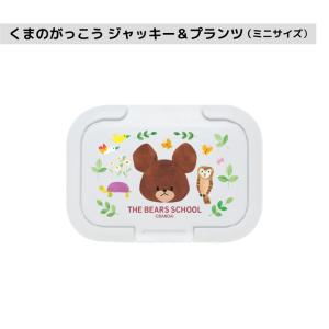 くまのがっこう ビタット ウェットシートのふた...の詳細画像2