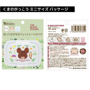 くまのがっこう ビタット ウェットシートのふた...の詳細画像3