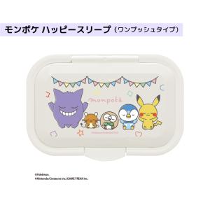 モンポケ ビタット ワンプッシュ おしりふき ...の詳細画像3