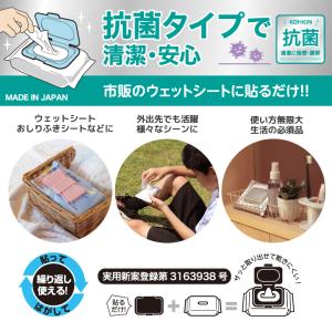 モンポケ ビタット ワンプッシュ おしりふき ...の詳細画像1