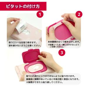モンポケ ビタット ワンプッシュ おしりふき ...の詳細画像5