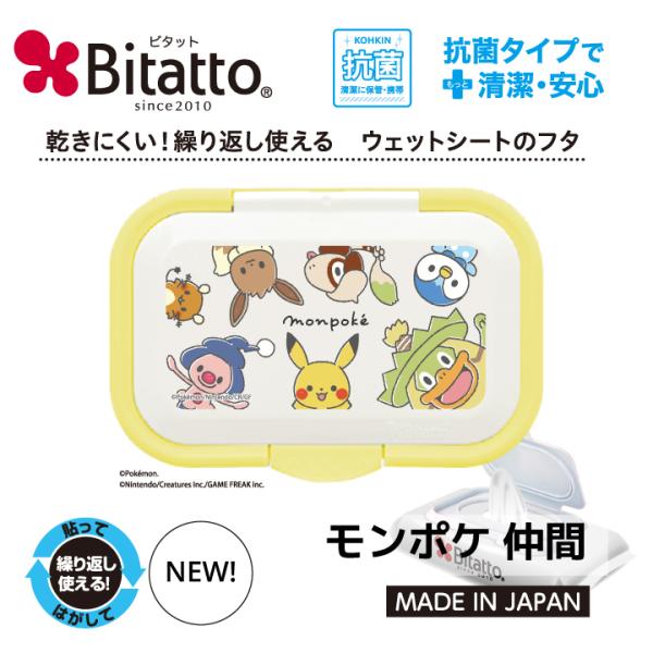 モンポケ monpoke ウェットティッシュ ふた ビタット ピカチュウ ポッチャマ ポケモン 爆買