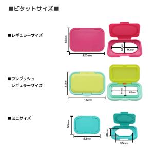 ビタット 抗菌 トミカ ワンプッシュ おしりふ...の詳細画像2