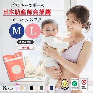 モーハウスブラ 授乳ブラ マタニティブラ モーハウスブラ ノンワイヤー ブラジャー ナイトブラ インナー 綿 コットン｜ビタットジャパン公式ショップ