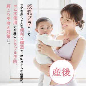 モーハウスブラ 授乳ブラ マタニティブラ モー...の詳細画像3