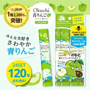 汚れが見えるマウスウォッシュ オクチ青りんご マウスウォッシュ 口内