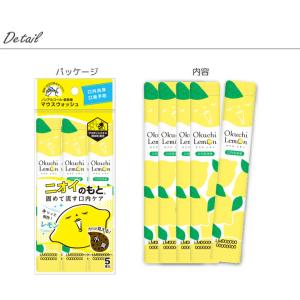 マウスウォッシュ オクチレモン 携帯用 個包装...の詳細画像5