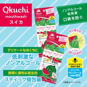 オクチレモン マウスウォッシュ 携帯用 個包装...の詳細画像1