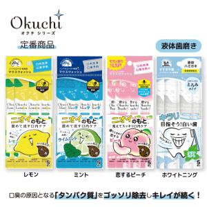 マウスウォッシュ オクチレモン 携帯用 個包装...の詳細画像3