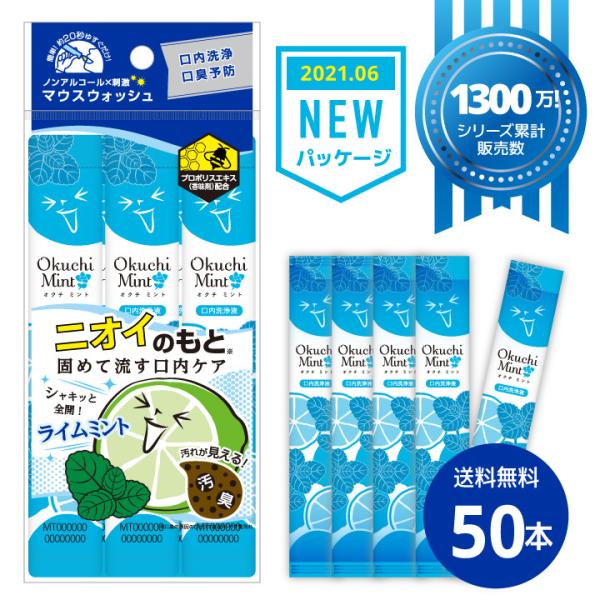 マウスウォッシュ 携帯用 個包装 オクチミント 口内洗浄液 オクチレモンシリーズ 口臭予防 ケア 爆...