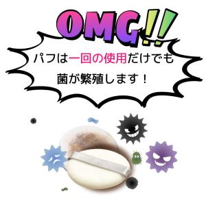 [3個セット]ファンデーションパフ抗菌シートプ...の詳細画像2