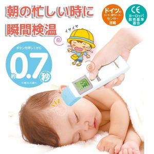 非接触体温計 エジソンの体温計Pro 温度計機能付 管理医療機器登録商品 赤外線体温計 日本管理医療機器認証