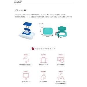 おしりふき ふた トミカ キャラクター ビタッ...の詳細画像1