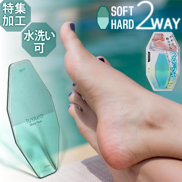 角質除去 かかと 角質ケア ガラス製 TUYAKO つやこ ツヤコ シャイニーフットＷグロー 爆買