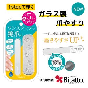 爪やすり 爪磨き ガラス製 ネイルファイル ケース付き ネイルケア すっぴんネイル TUYAKO｜petittomall