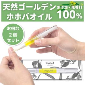 ホホバオイル ペンタイプ お得な2個セット キューティクルオイル