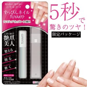 爪磨き ガラス製 ネイルファイル すっぴんネイル TUYAKO つやこ ツヤコ 限定 超特価！