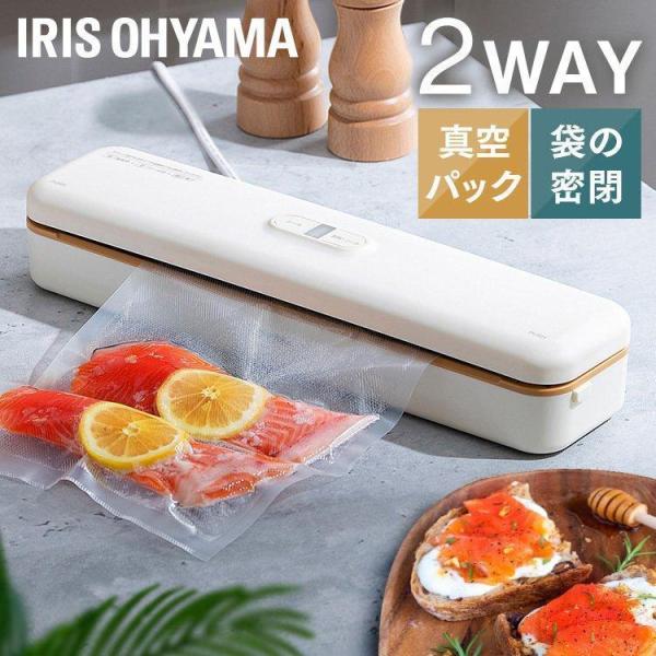 [数量限定 おまけ付] 真空パック機 アイリスオーヤマ 袋 フードシーラー コンパクト 家庭用 本体...