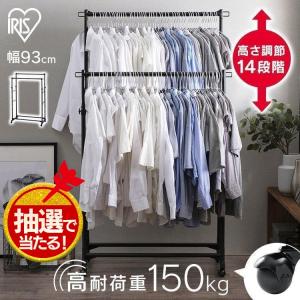 HOKEEPER ハンガーラック パイプハンガーラック 耐荷重150KG