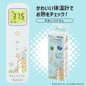 体温計 非接触型 非接触体温計 ピッと測る体温...の詳細画像1