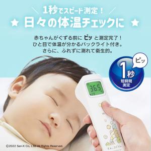 体温計 非接触型 非接触体温計 ピッと測る体温...の詳細画像3