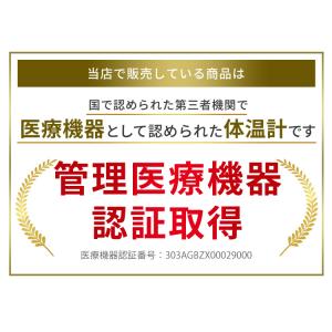 体温計 非接触型 非接触体温計 ピッと測る体温...の詳細画像4