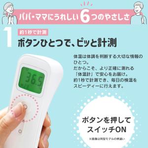 体温計 非接触型 非接触体温計 ピッと測る体温...の詳細画像5