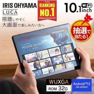 タブレット10インチ TE103M3N1-B アイリスオーヤマ