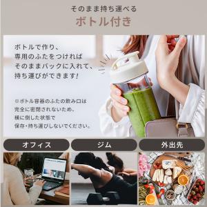 ミキサー ミル付 ジューサー ミキサー+ボトル...の詳細画像4