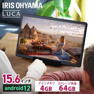 タブレット モニター 15.6インチ TM152M4N1-B ブラック アイリスオーヤマ