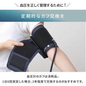 血圧計 上腕式 上腕式血圧計専用交換用カフ 別...の詳細画像1