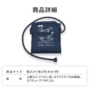 血圧計 上腕式 上腕式血圧計専用交換用カフ 別...の詳細画像2